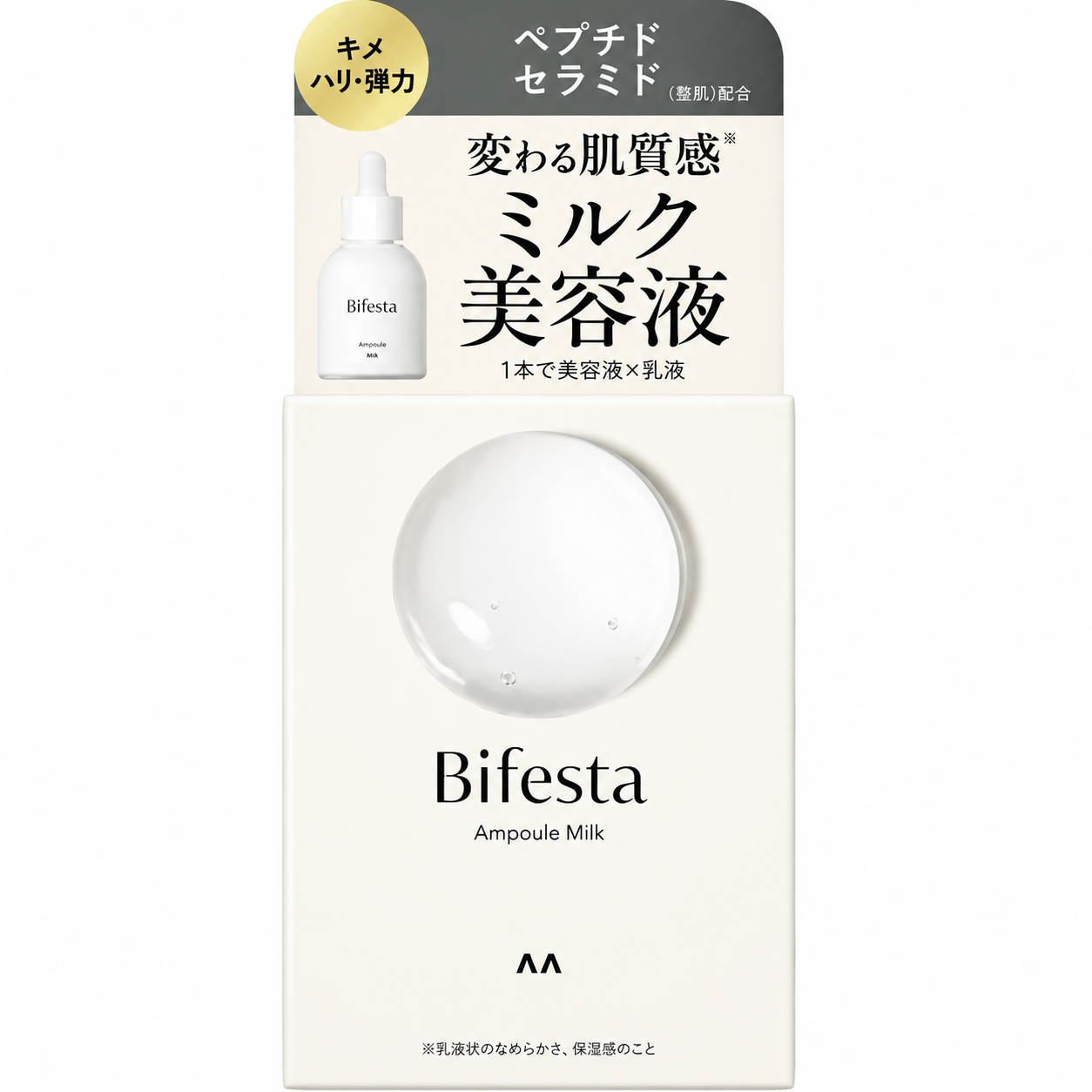 Bifesta-Ampoule-Milk