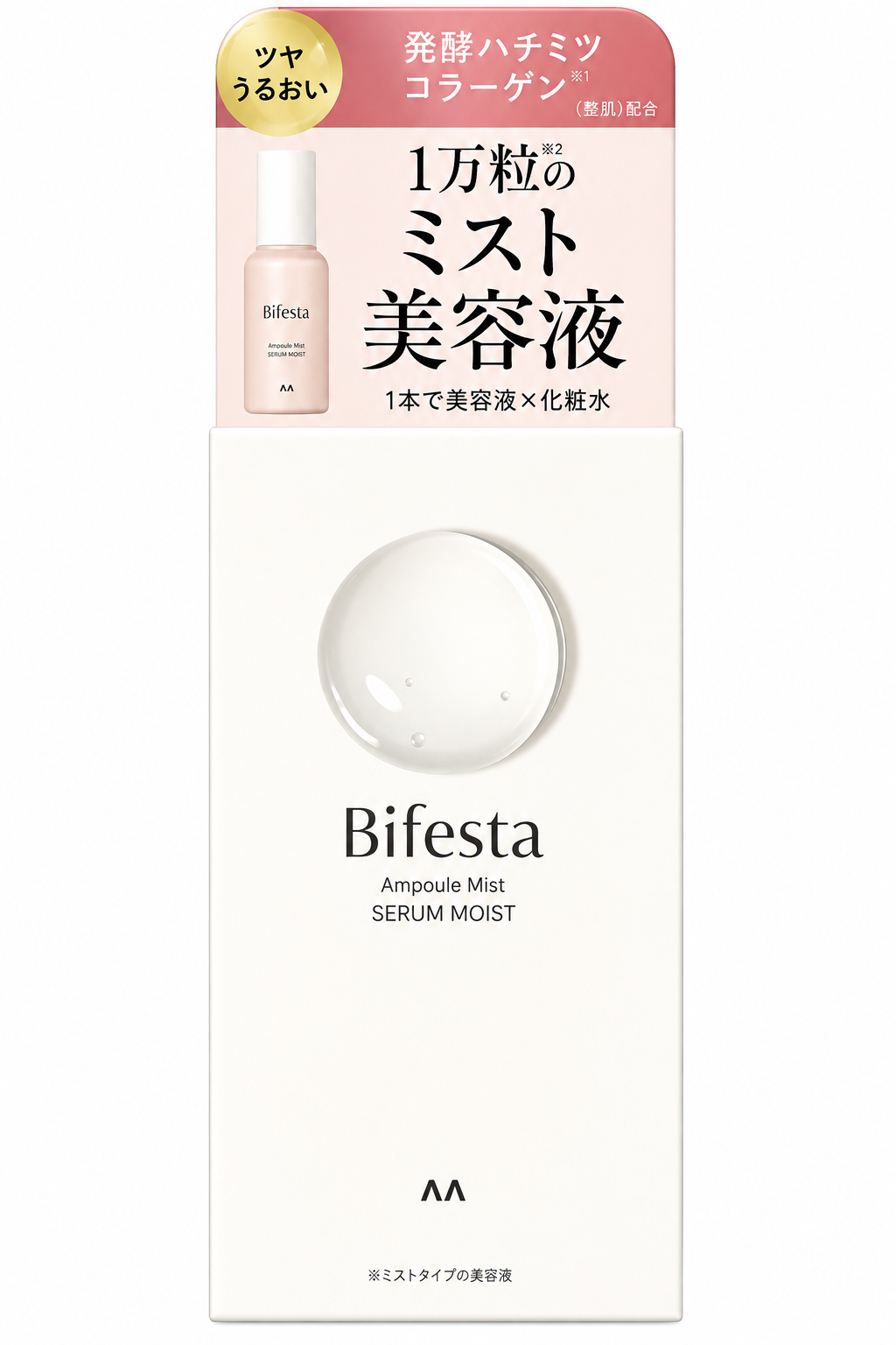 Bifesta-Ampoule-Mist-Serum-Moist