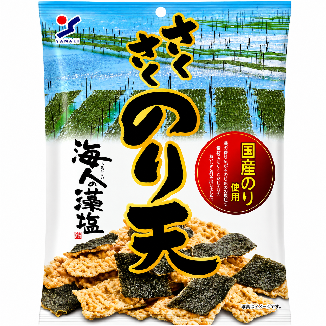 rispy-Seaweed-Tempura-Snacks-–-70-g