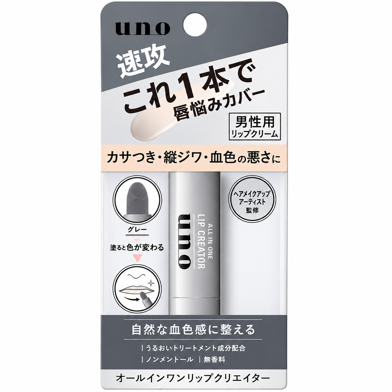 Uno-All-in-One-Lip-Creator-f